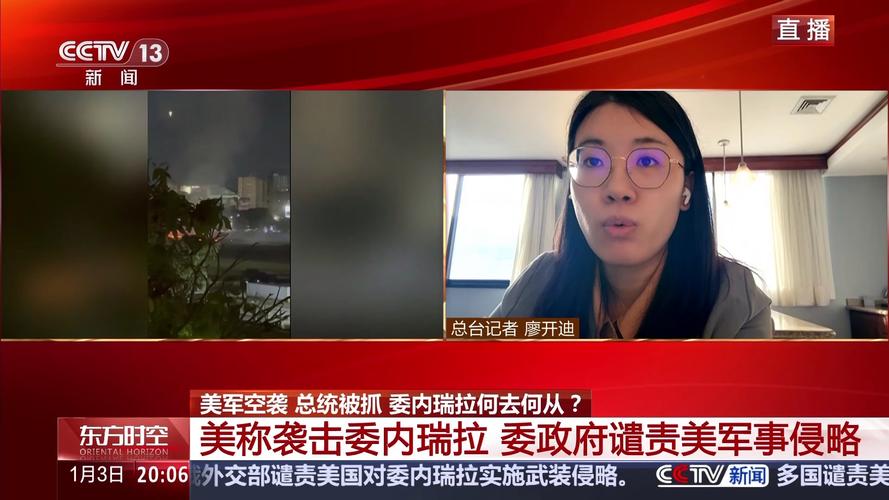 美国政治顾问斯通通俄调查被捕真相究竟是什么？