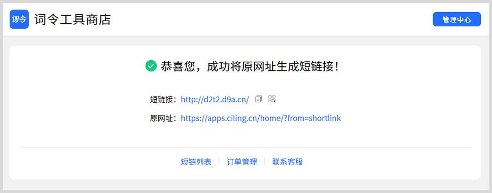百度短链接生成器是如何实现网址缩短的，其背后的技术与魔力究竟有何奥秘？