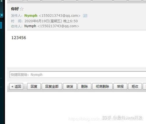 SpringBoot如何编写示例代码发送QQ邮箱邮件？