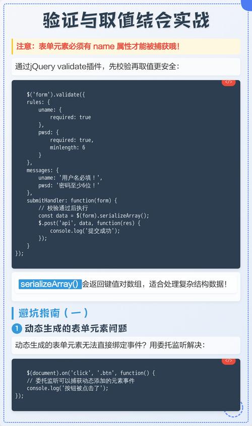 如何用jQuery根据元素ID移除指定元素？