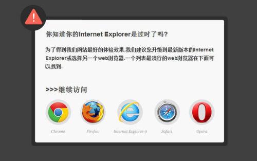 为什么屏蔽低版本IE浏览器？它对网站性能有影响吗？