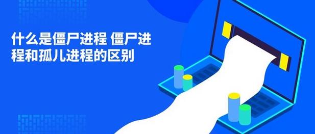 PHP7中孤儿进程和僵尸进程究竟是什么？