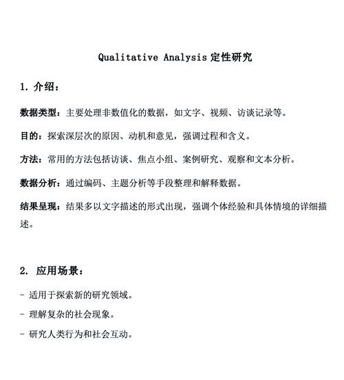 如何精确界定项目与活动的本质区别？