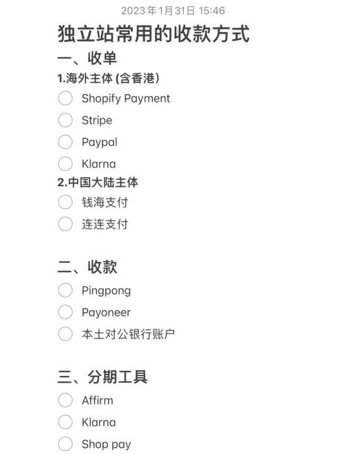 独立站收单选哪个支付工具？用过这些好用工具的推荐哪个？