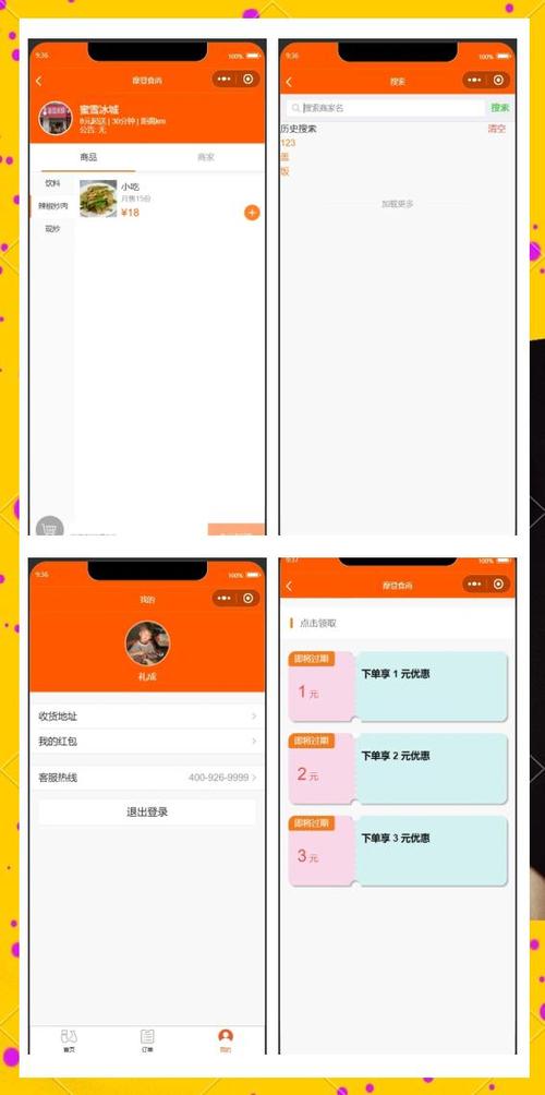 如何用UniApp开发外卖订餐及配送跟踪功能？