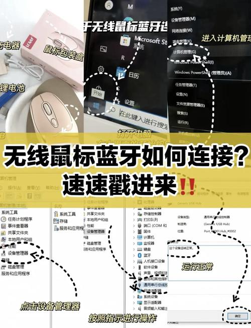 笔记本电脑如何配对使用蓝牙无线鼠标？