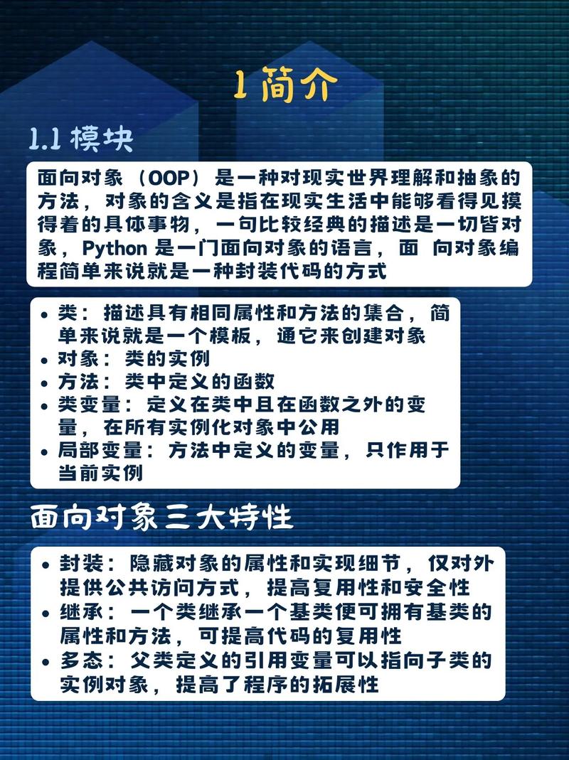 如何用Python轻松入门面向对象编程？