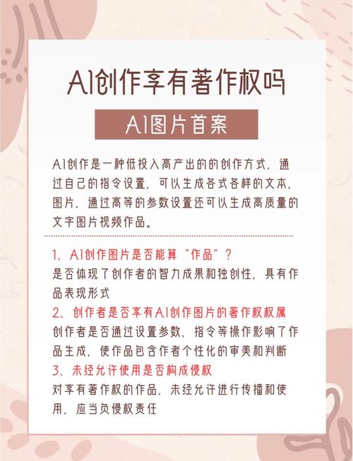 AI文章是否构成非原创，版权争议该如何解决？