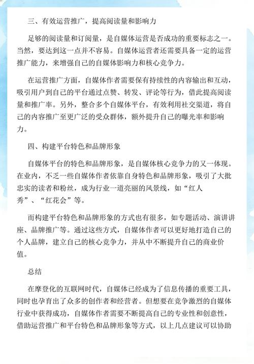 如何打造网站核心竞争力，才能在在线未来脱颖而出？