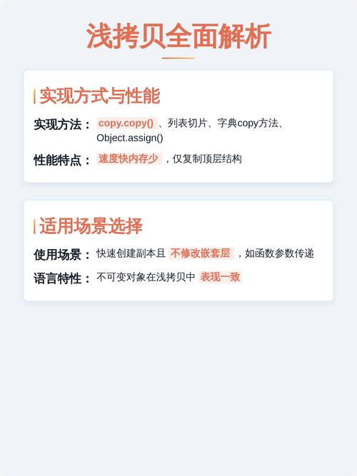 C语言中深拷贝与浅拷贝有何本质区别及其在具体应用场景中的不同表现？