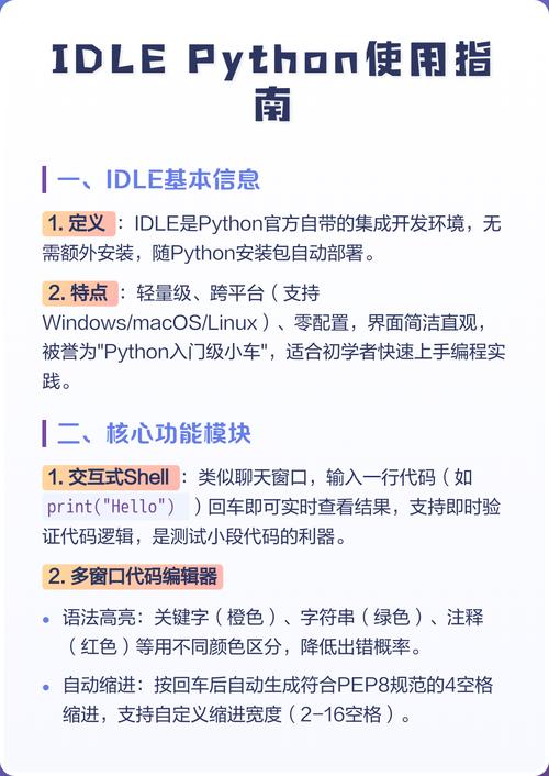 如何设置Python IDLE显示代码行号教程？