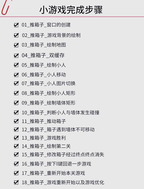 如何用Java编写推箱子小游戏程序？