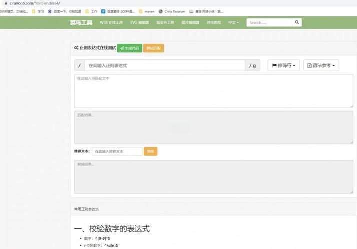 如何编写一个用于验证邮箱的正则表达式JavaScript代码？