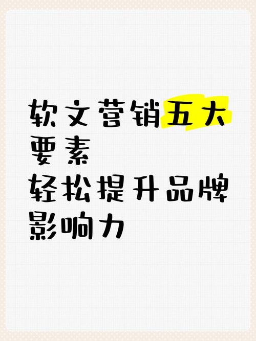 如何通过软文营销，实现影响力无限增长？