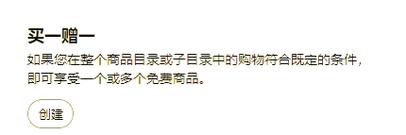 亚马逊商家如何利用买一赠一和爆款翻倍策略提升销量？