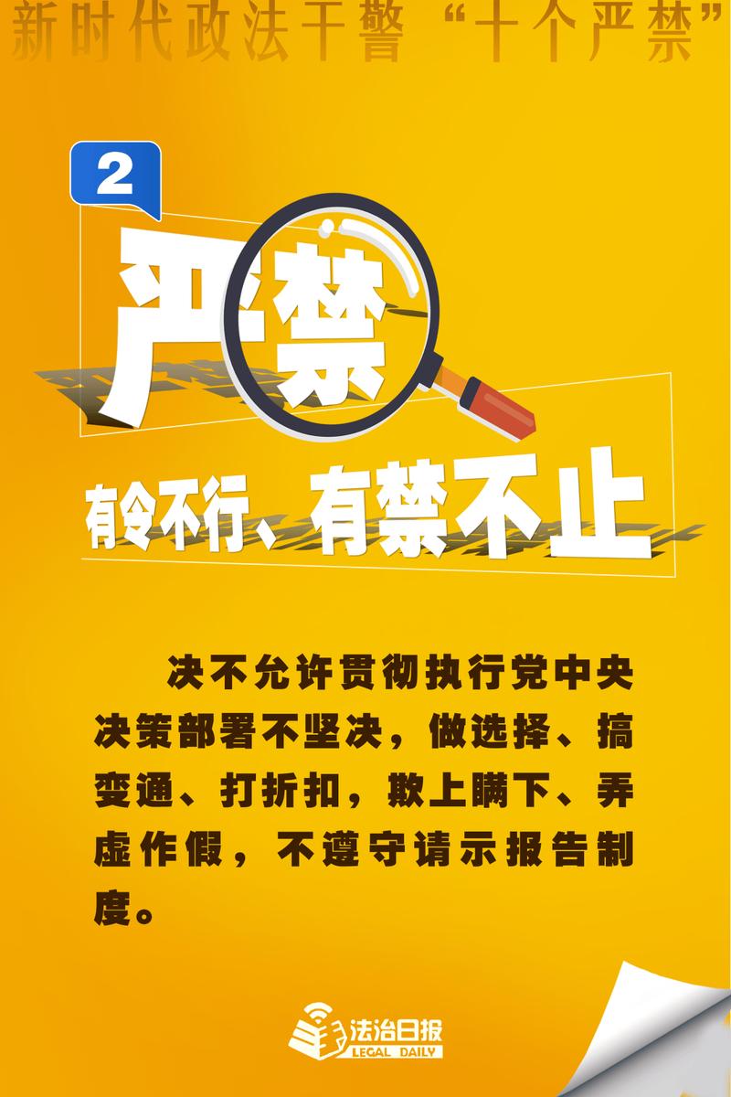 严打违规，岂能止步，何时才能彻底杜绝？