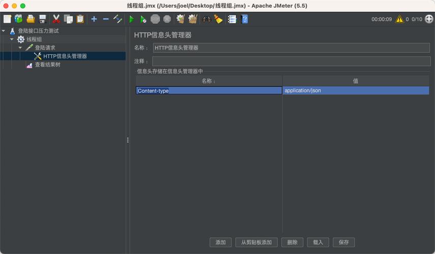 如何设置Elasticsearch-head的Content-Type请求头？