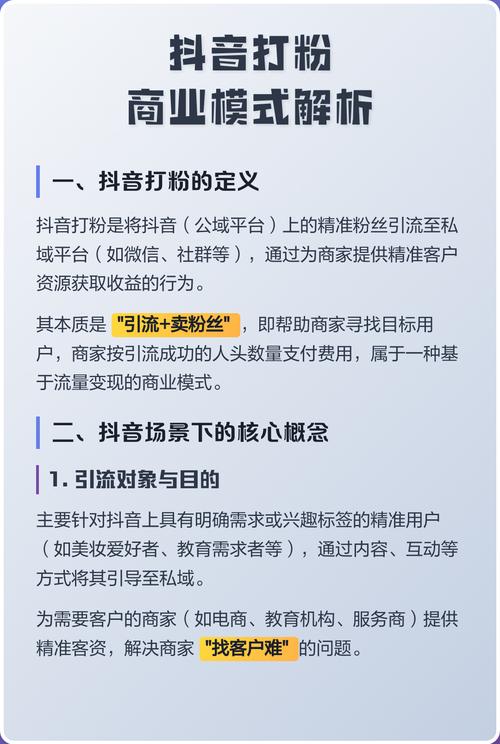 抖音直播的商业模式潜力有哪些，值得深入挖掘吗？