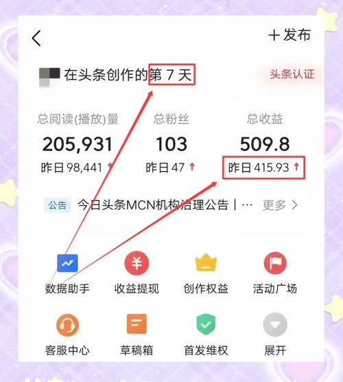 如何一步到位，将多媒介注册头条，轻松开启创作之旅？