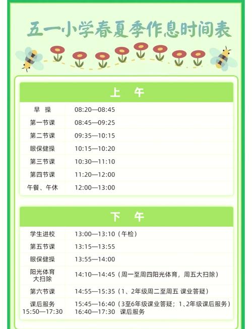 请问现在具体是几点几分呢？