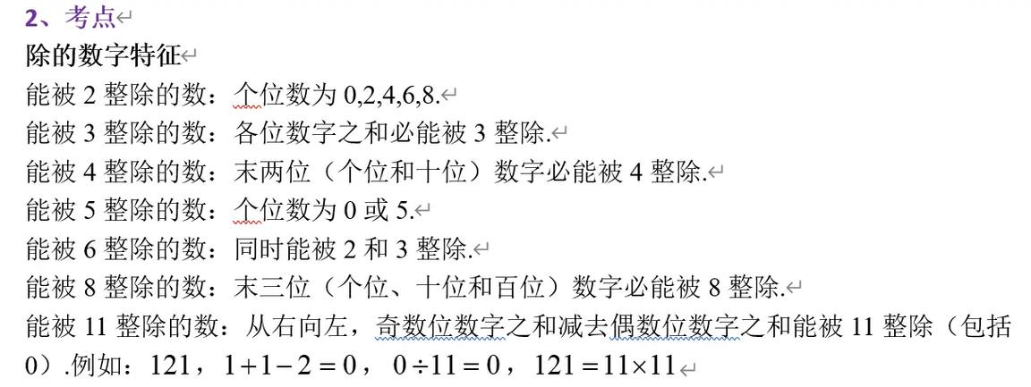 100以内哪些数能被3整除，前5个是哪些？