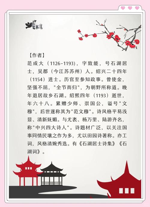 宋陆游《醉落魄/一斛珠》改写为：一斛珠中酒，醉落魄时，陆游何人改写此词意？