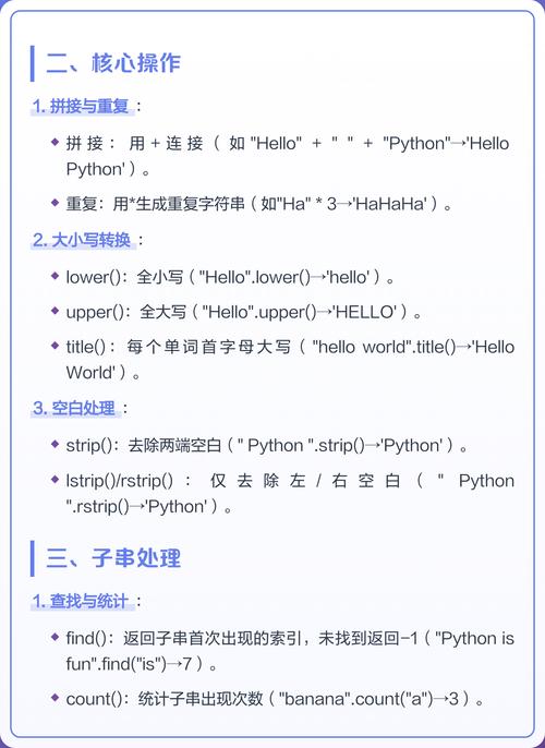 盘点Python基础字符串，有哪些技巧和用法？