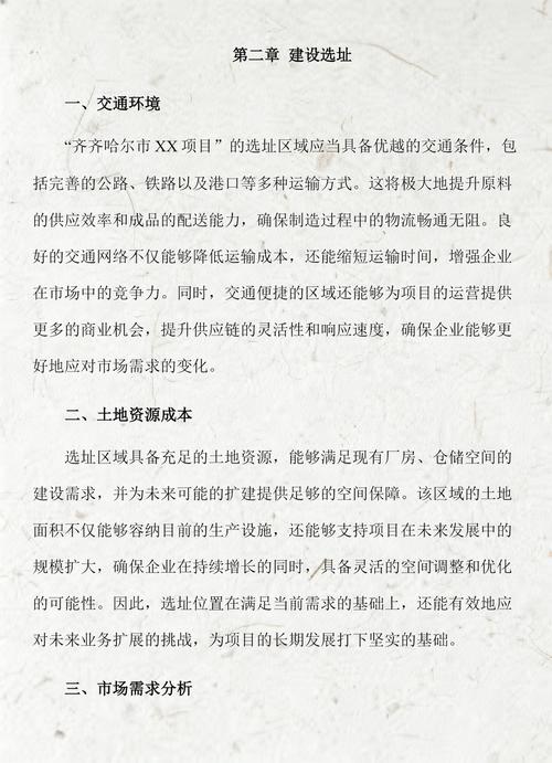 齐齐哈尔市XX行业未来发展趋势和市场前景如何？