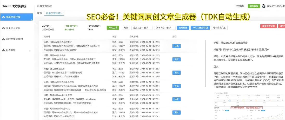 如何利用免费工具高效监控SEO数据并掌握优化技巧？