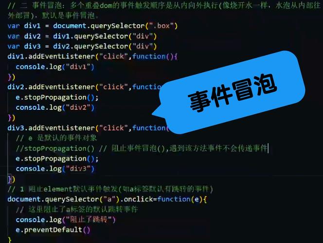 JavaScript事件监听如何实现更复杂的功能？