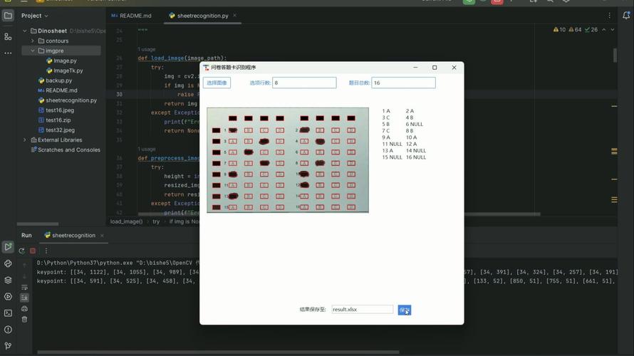 如何用Python和OpenCV技术进行信用卡数字自动识别？