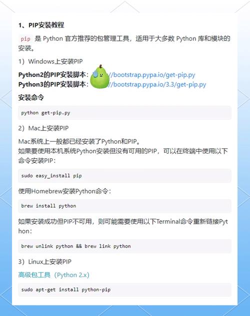 如何安装Python中的第三方库？