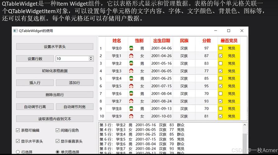 如何使用Qt的QTableView进行高效GUI表格开发？