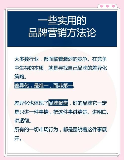 如何通过SEM投放实现产品同质化背景下的差异化优势打造？