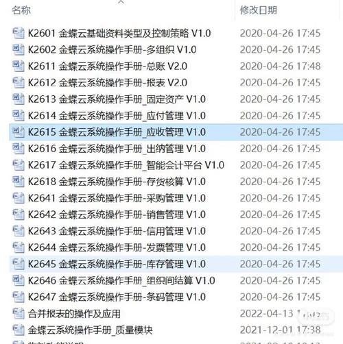 金蝶KIS迷你版数据库属于哪种类型？