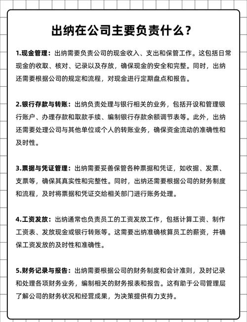 劳资员和项目出纳的职责有何本质区别？