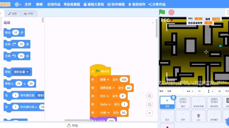 如何编写一个迷宫游戏的实现代码？