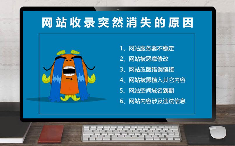 为什么我的网站被收录却没排名？是优化出了问题吗？