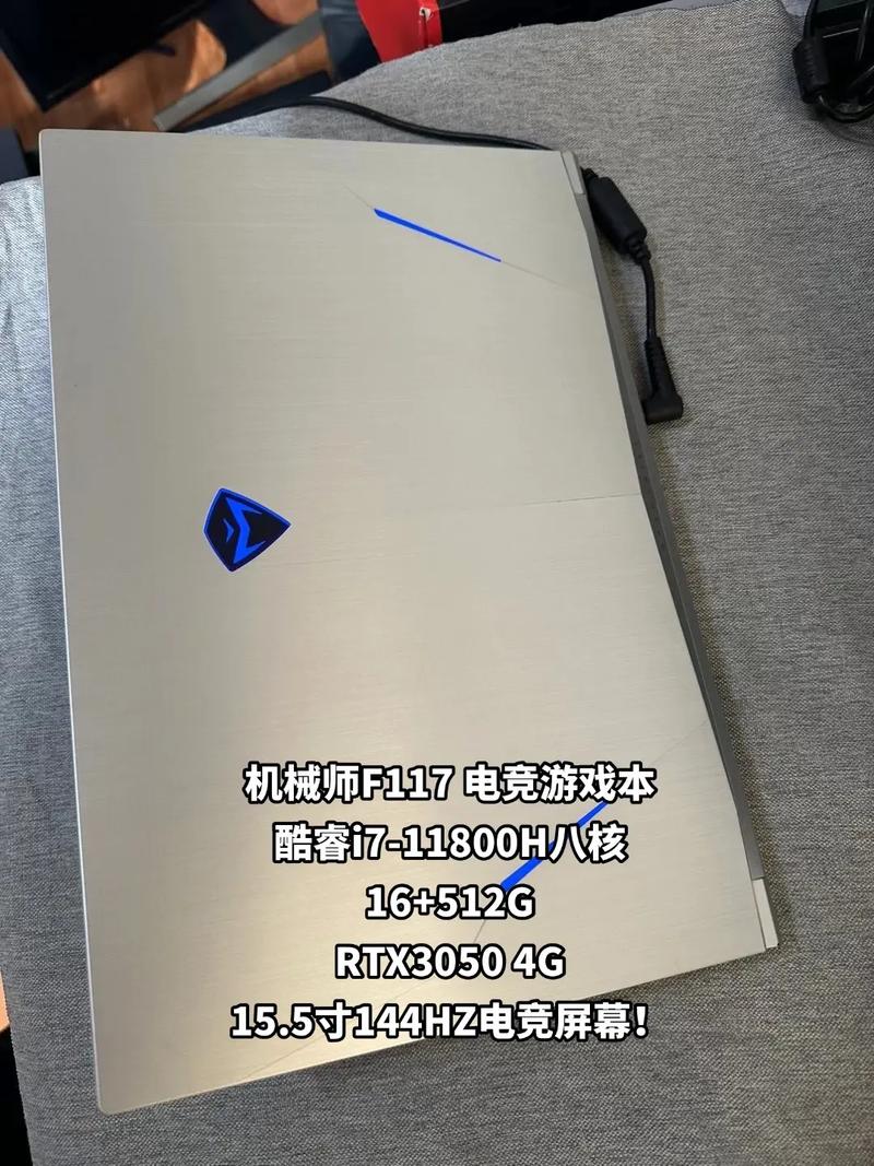 机械师游戏本f117笔记本的质量评价如何？