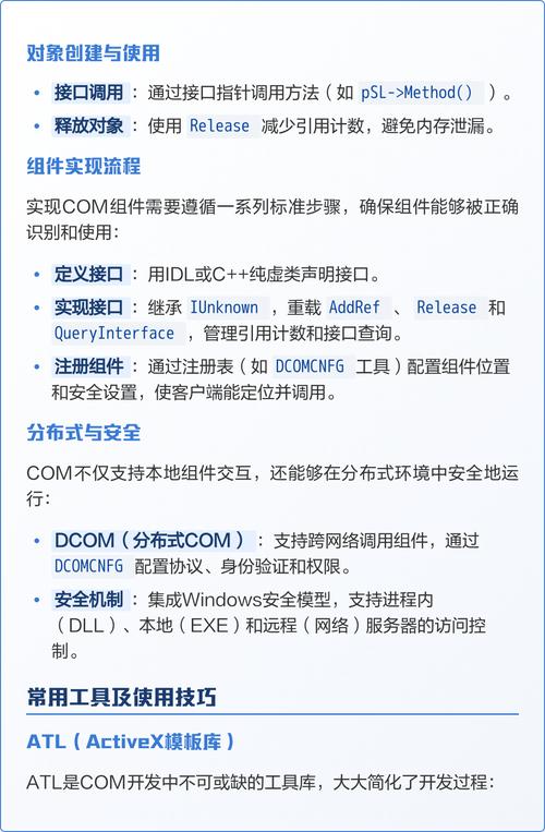 C组件中如何处理com组件的事件触发备忘？
