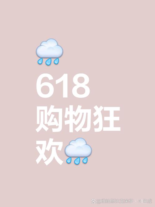 淘宝狂欢节购物盛宴，真的值得全民狂欢吗？揭秘其中的真相！