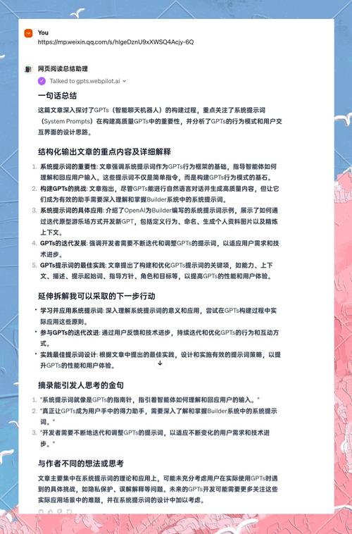 如何打造一款高效提取信息、生成最短摘要的智能神器？