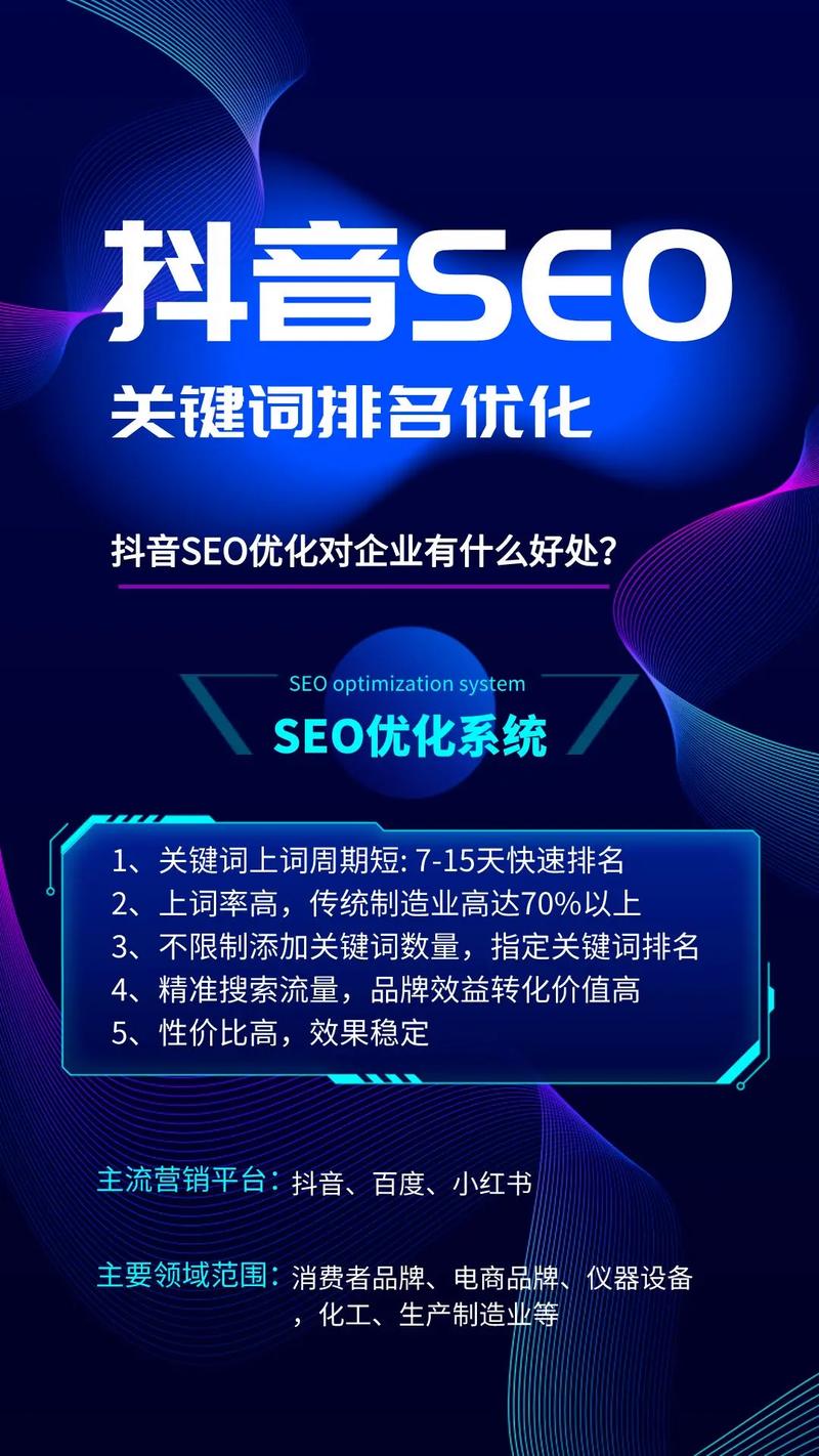 如何通过SEO优化曲靖抖音视频内容，精准吸引更多目标观众？