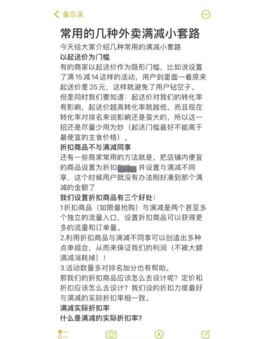 如何通过有效策略提升店铺转化率？