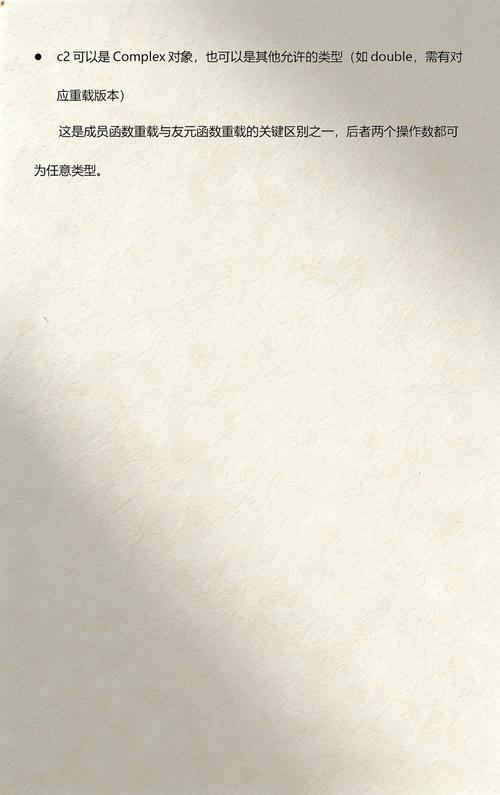 成员函数能否进行重载操作？