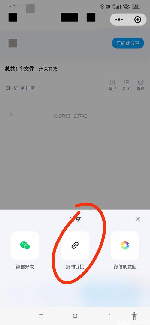 如何获取并使用百度盘授权码？