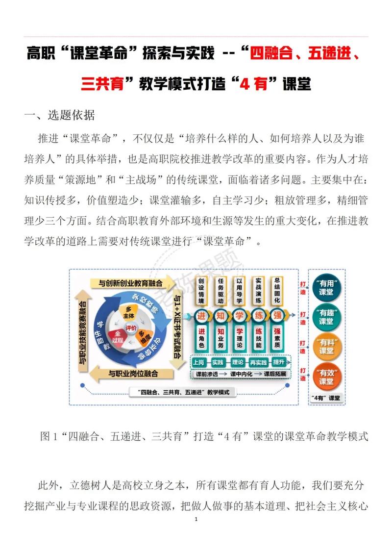 深圳有哪些网页设计培训学校在探索与实践上取得显著成果？