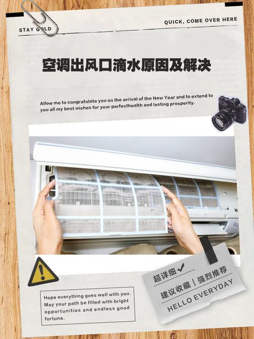 空调出风口为什么总是滴水，有没有什么有效解决方法？