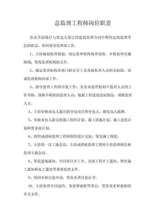 项目经理和甲方监理的主要职责有哪些不同之处？