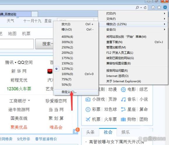 如何设置网页禁止滚动功能？